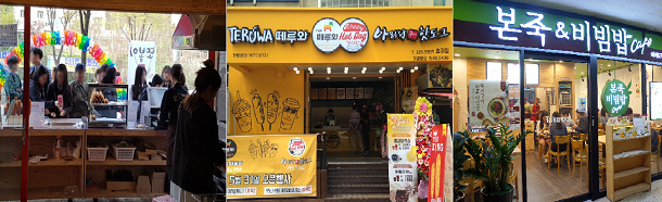  외식업계, ‘콜라보’ 마케팅으로 경쟁력 강화