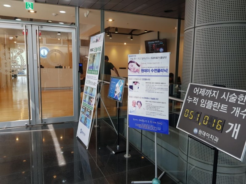 우리치과가 처음이신가요? 원데이치과 200%활용하기!