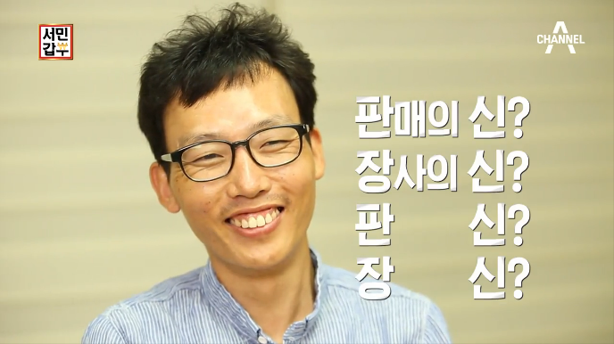  서민갑부 정육점 판매의 신이 된 비결