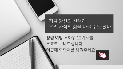  클린비지니스 캠페인