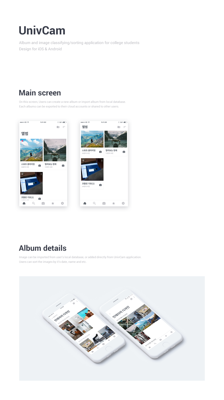  UnivCam - Album sorting application UI/UX design
