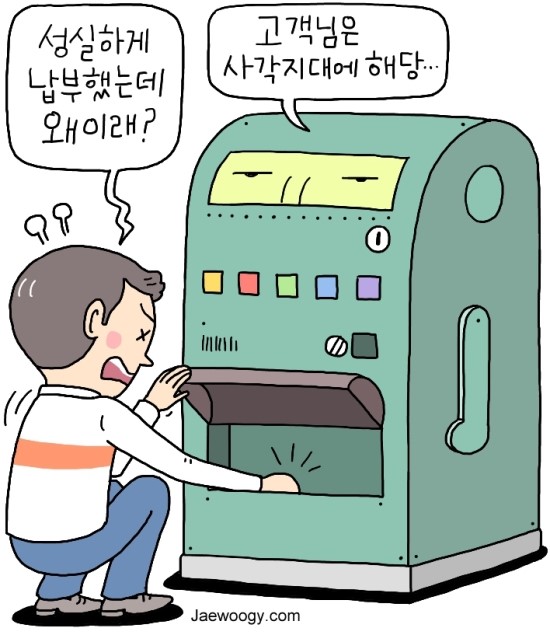 “고용보험료 내는데 실업급여 왜 못받나요?”