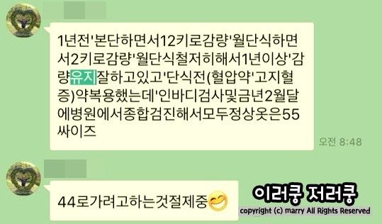 오혜숙생활단식고혈압 당뇨병 고지혈증 정상