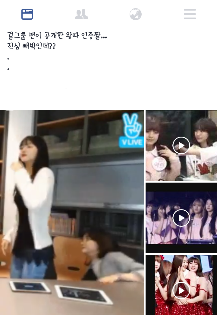 오마이걸 아린 보지 오해하신 분들을 위한 오마이걸 왕따설에 대해 : 네이버 블로그