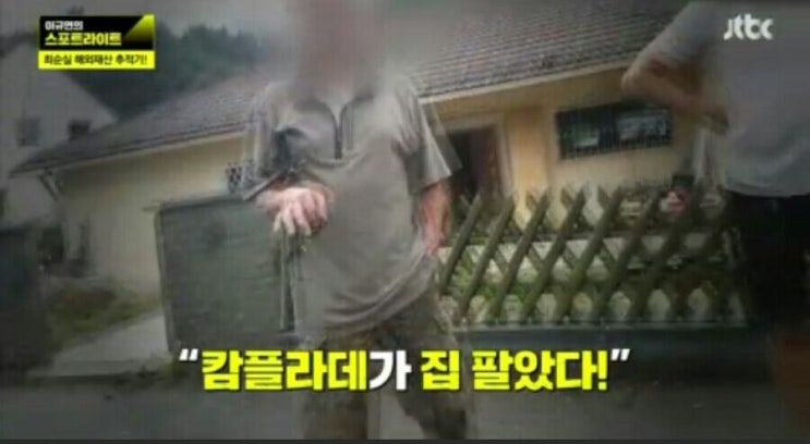  JTBC 이규연의 스포트라이트 최순실은닉재산 추적편