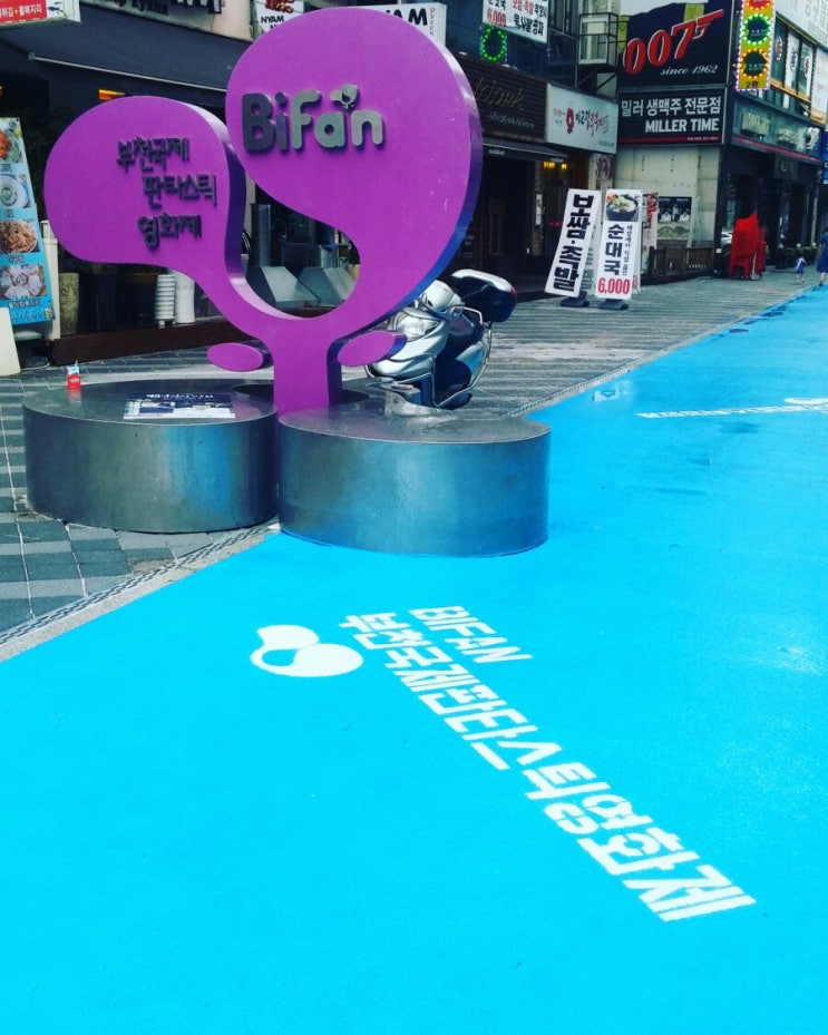 [BiFan]140자평으로 풀어 본 BiFan 일주일 간의 기록