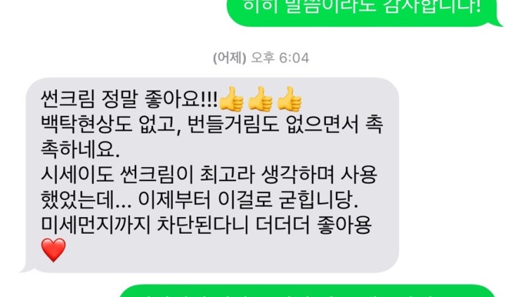  언니들 선크림 밀림 현상 방지법 알려드릴게요️