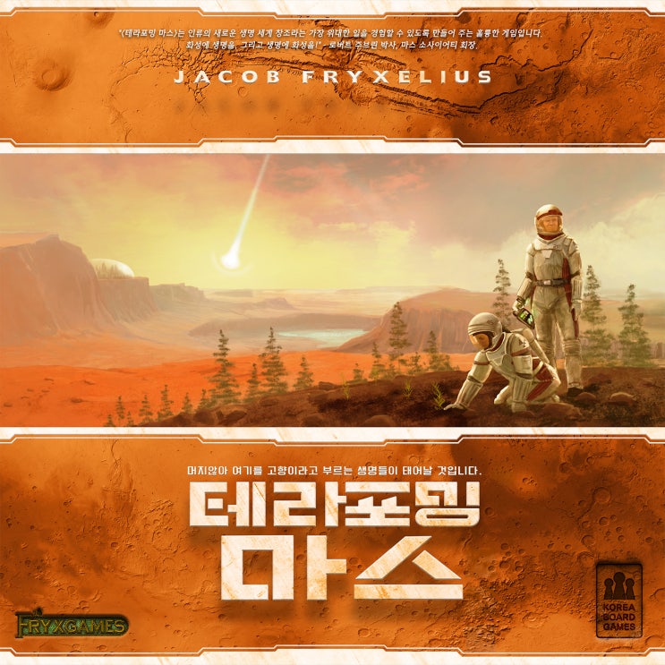  8월 예정의 보드게임들