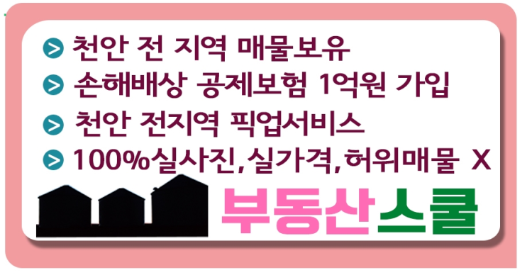  천안원룸월세 성정동 다가동 신축!!