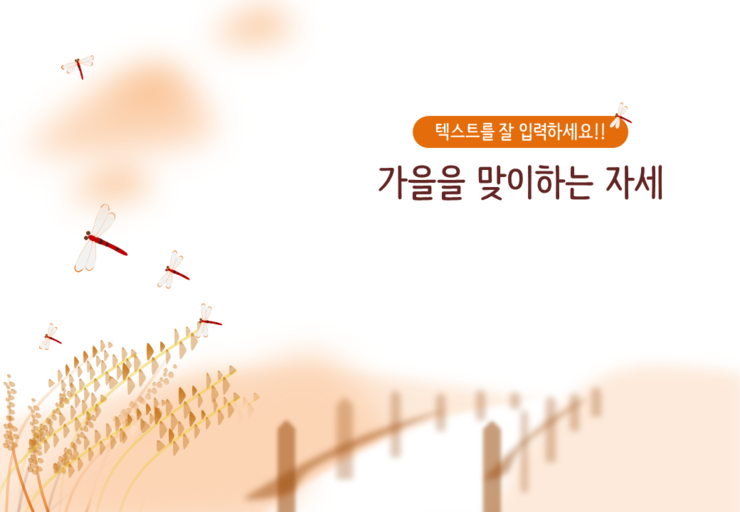  가을 분위기 파워포인트 템플릿, 가을 ppt -루어투어 파워포인트