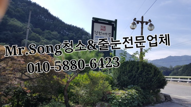  미스터송의여름휴가는지리산청산별곡에서힐링하고왔어요