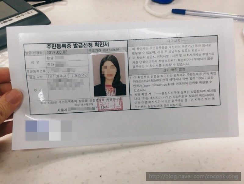 주민등록증 분실신고 재발행방법 5