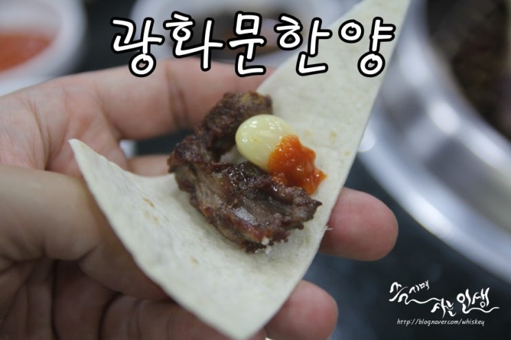  [광화문 맛집] 광화문회식장소로 좋은 광화문한양