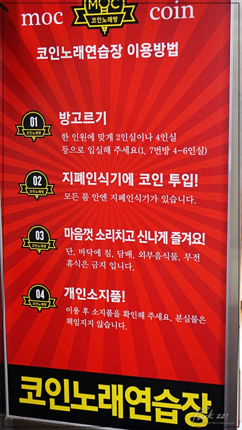 일산 백석 음향빵빵! 백석역 코인노래방 찾았어요 MOC노래연습장 : 네이버 블로그
