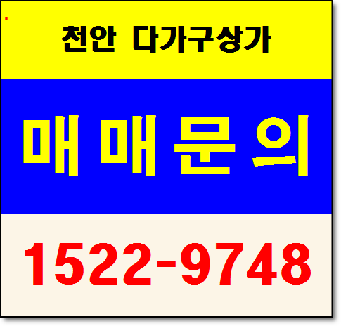  상가원룸매매 천안쌍용동 신축!!