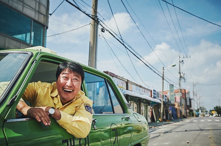  영화 택시운전사 후기 : 김사복은 살아있는가?