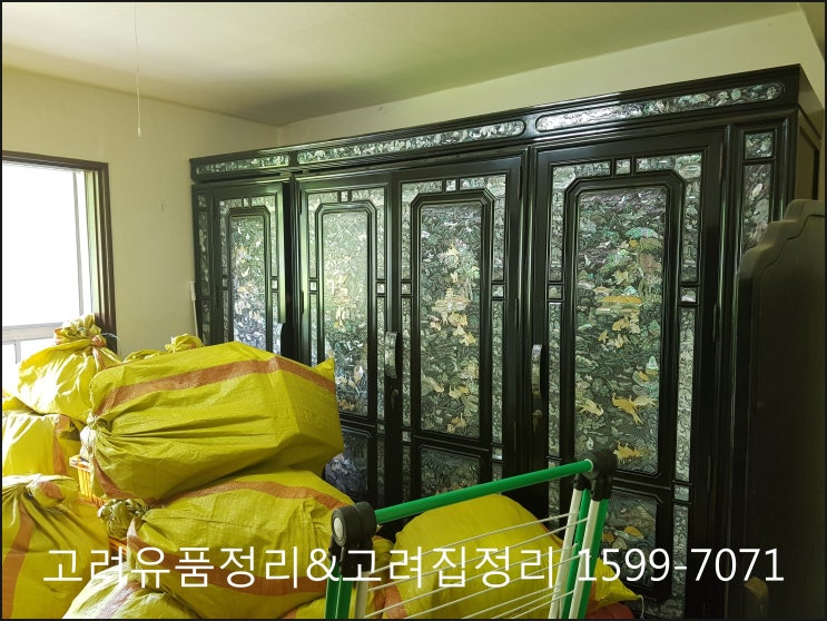  대구유품정리는 고려유품정리 입니다.