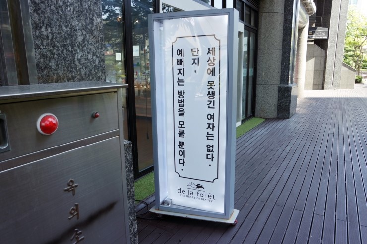  센텀미용실 드라포레 톤 다운 - 고준 디자이너