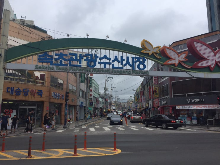  [국내여행] 속초 - 봉포 : 날씨가 너무해