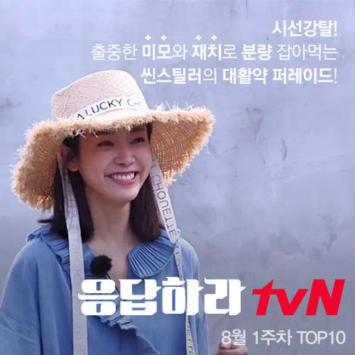시선강탈! 분량 잡아먹는 씬스틸러들의 대활약 퍼레이드!