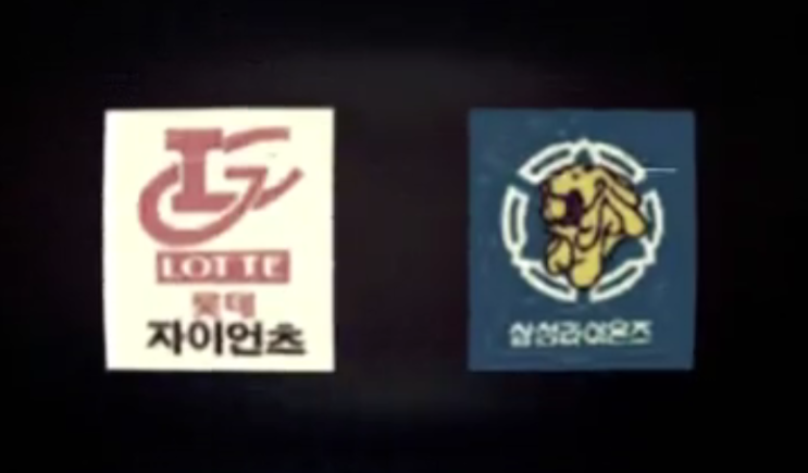  삼성라이온즈 8월12~13일 롯데전 7080 RETRO 클래식시리즈