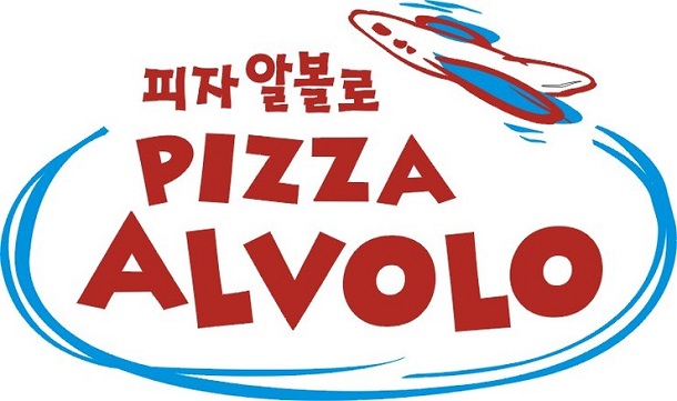  [수익성 팩트체크] 한국형수제피자전문점 ‘피자알볼로’