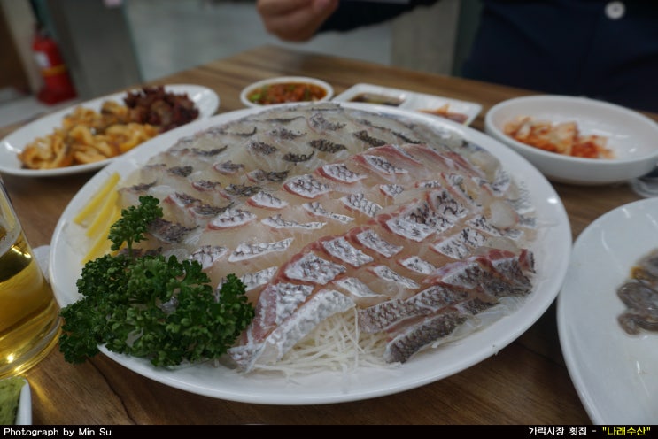  가락동 수산시장 횟집, 참돔 회가 맛났던 - 나래수산
