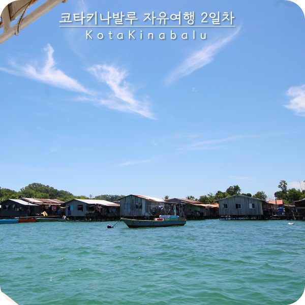  코타키나발루 자유여행 일정 2일차.