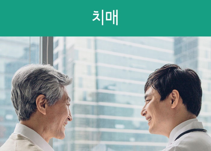 치매의 대표적인 증상과 치료제를 알아보겠습니다. 4