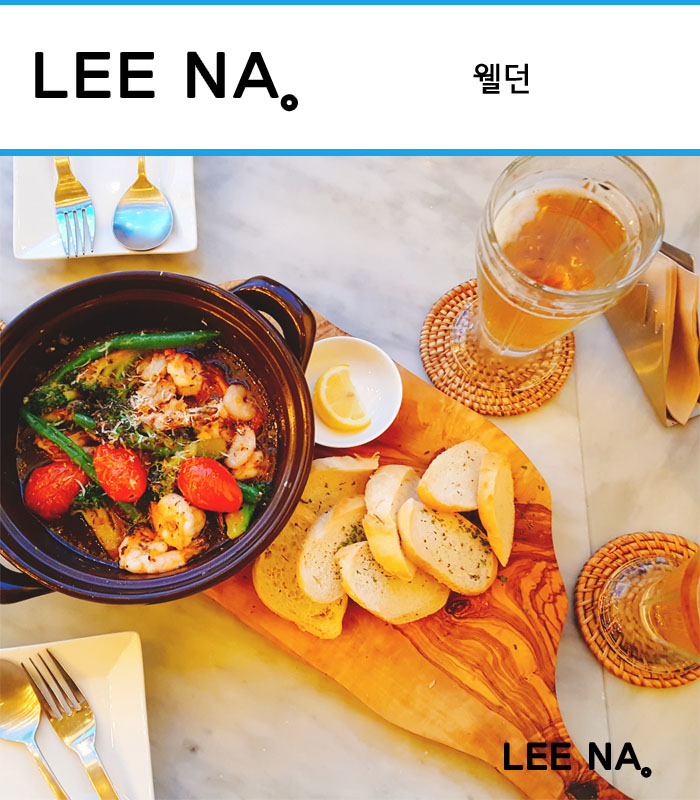  모현동 맛집 / 웰던 / 감바스