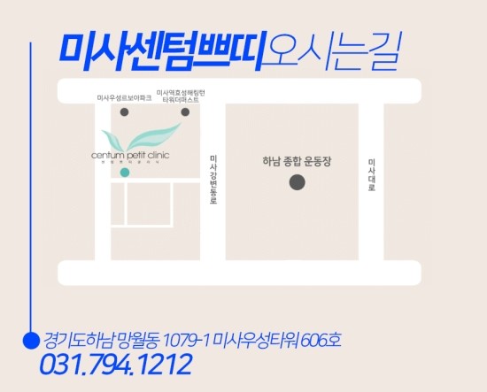  하남피부과 편하게 찾아오세용~ 