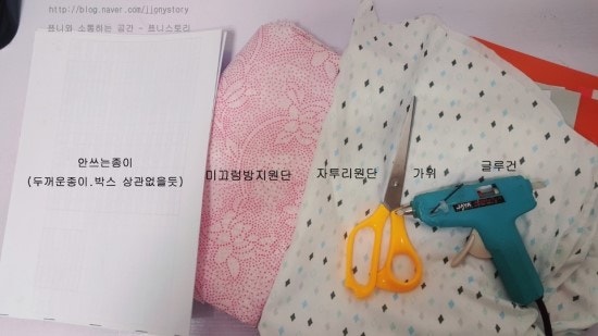 초간단 마우스패드 만들기.