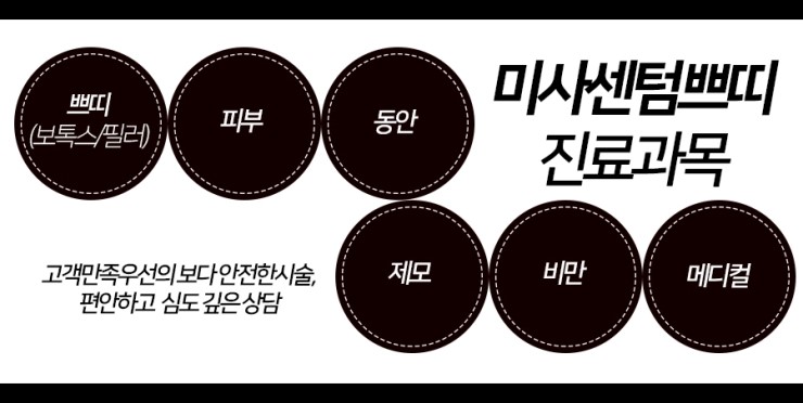  미사피부과,진료과목을 안내해드릴게요 ^^