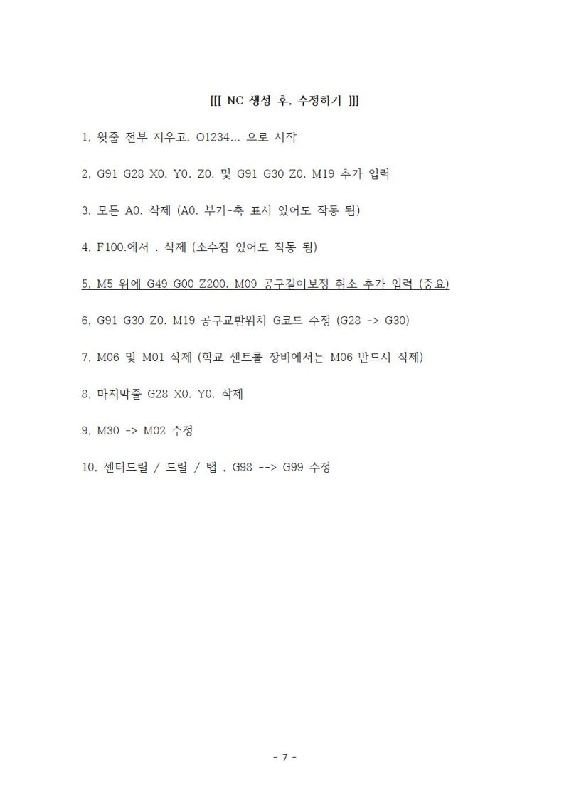 마스터캠 CAM X5 환경설정하기 : 네이버 블로그