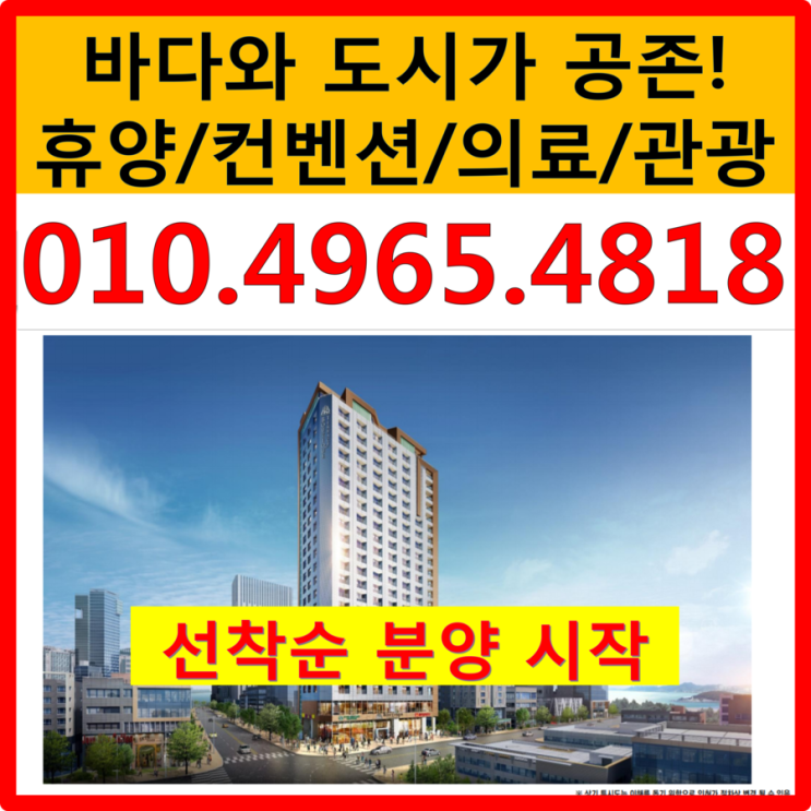 해운대 뷰티크테라스 호텔 너도나도!