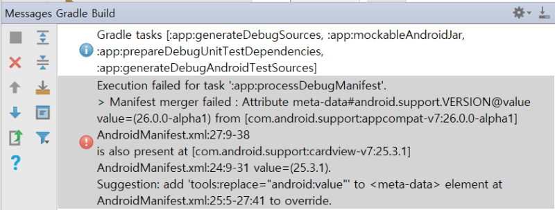 [오류 해결] Error:Execution failed for task ':app:processDebugManifest ...