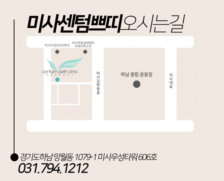  하남피부과 오시는길입니다~