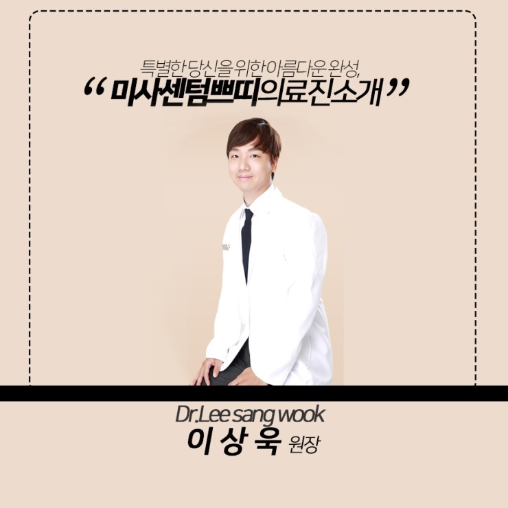  남양주피부과 의료진을 소개합니다^^