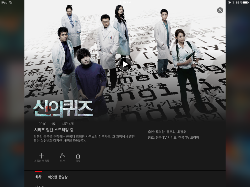 넷플릭스에서 볼 수 있는 한국 드라마 네이버 블로그