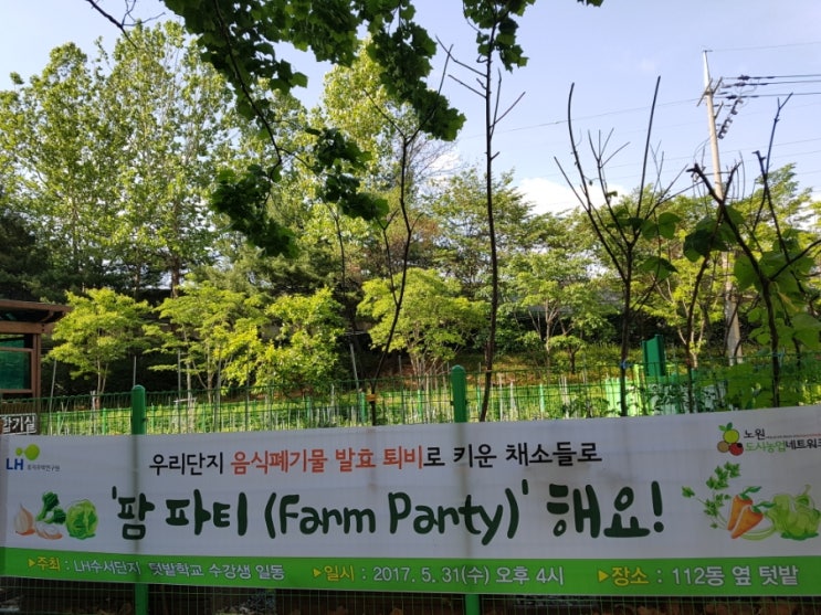 텃밭학교 방송 나왔네요~~^^ 텃밭학교 방송 나왔네요~~^^