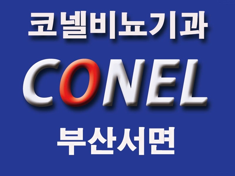 [부산포경수술흉터치료] 포경수술 흉터 5