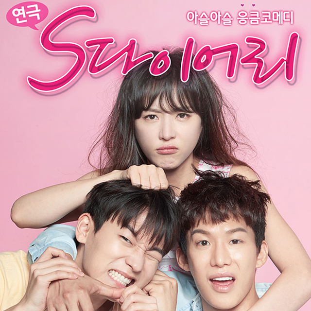  대학로연극추천 예매순위 가격 만족^^