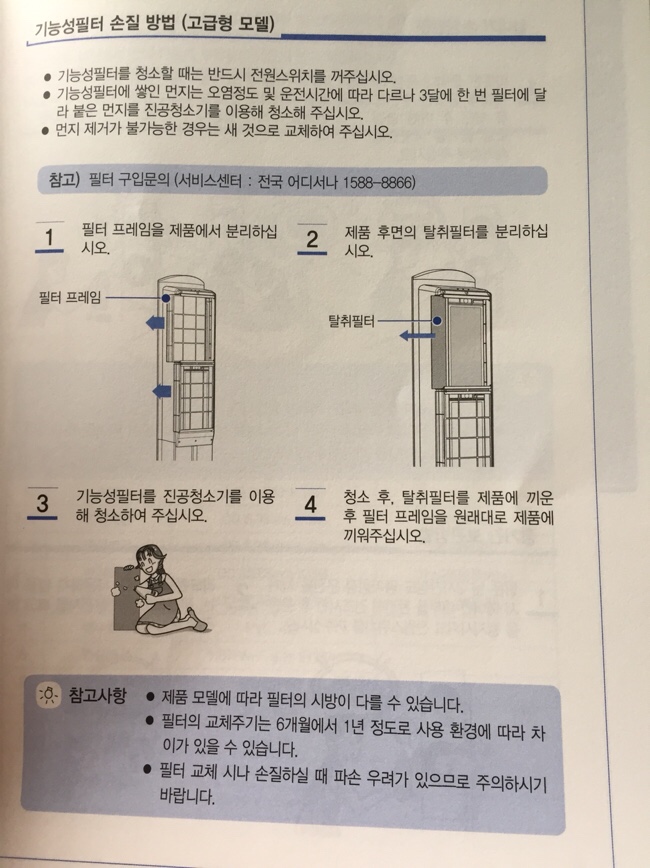 캐리어 에어컨 Z18단 Amc16vz2m 필터 청소 하는 방법 네이버 블로그