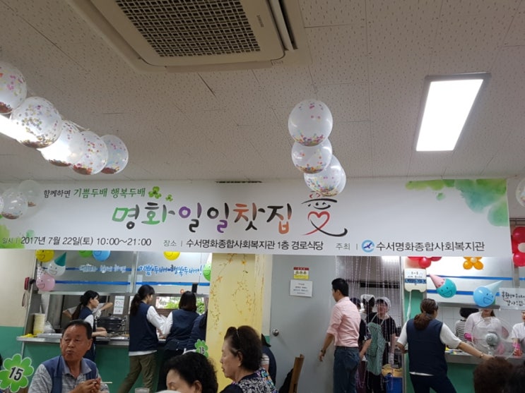 명화복지관 일일 찻집 명화복지관 일일 찻집