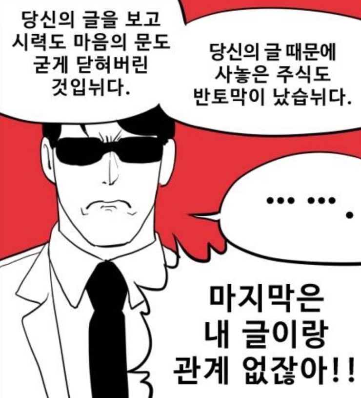 청년 기부왕 박철상 주식 투자 논란 ... 신준경 "재산 내역 공개하라"