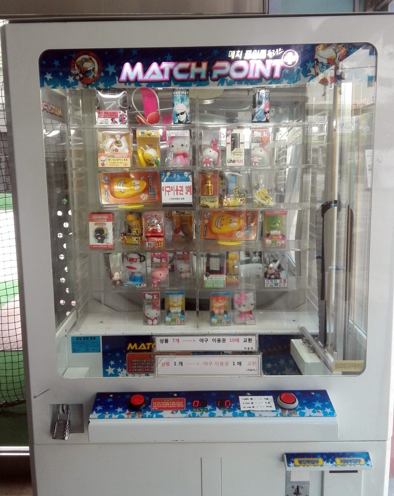 야구게임 오락실에서 식곤증 이기기! : 네이버 블로그