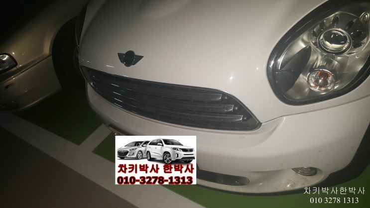  bmw 미니쿠페 차키분실 스마트키복사