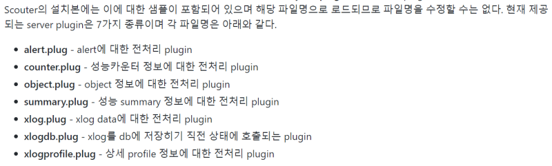 3. Scouter Server BuiltInPlugin을 제작해보자 - (1) 요구사항 분석 : 네이버 블로그