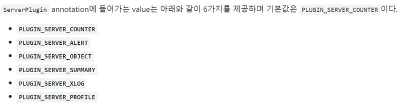 3. Scouter Server BuiltInPlugin을 제작해보자 - (1) 요구사항 분석 : 네이버 블로그