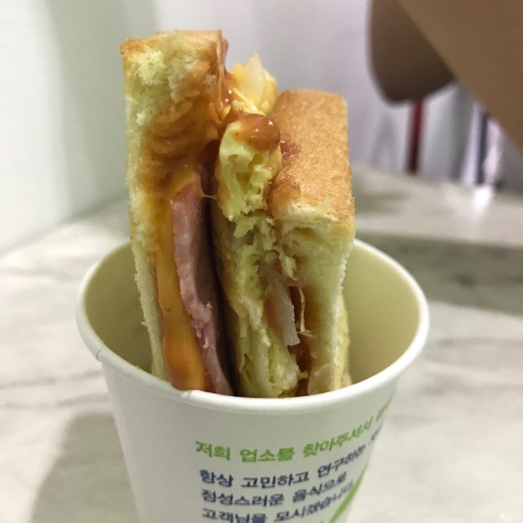  센텀 토스트 가게 : 끝장 토스트 묵자~~